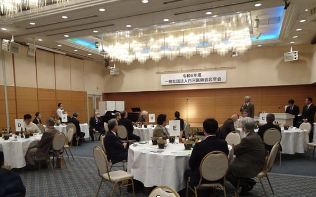 令和6年度白河医師会忘年会